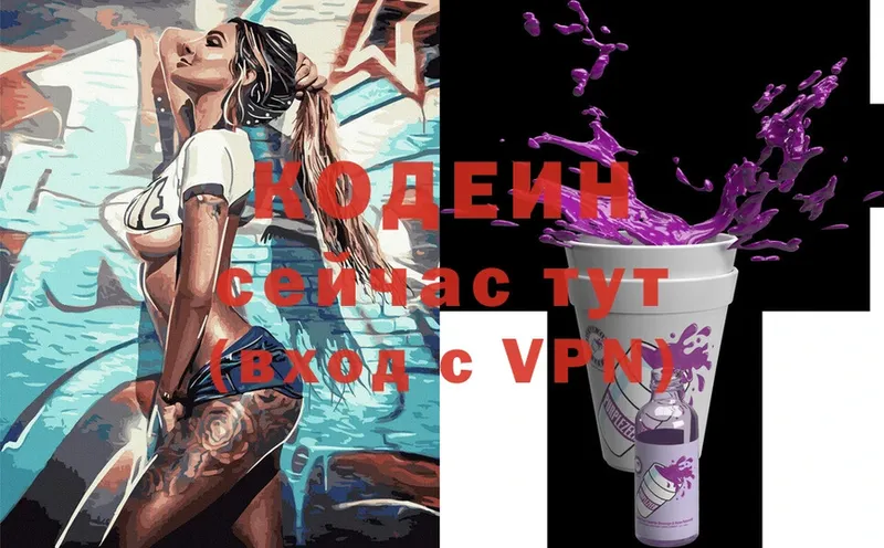 что такое   Петров Вал  Codein Purple Drank 